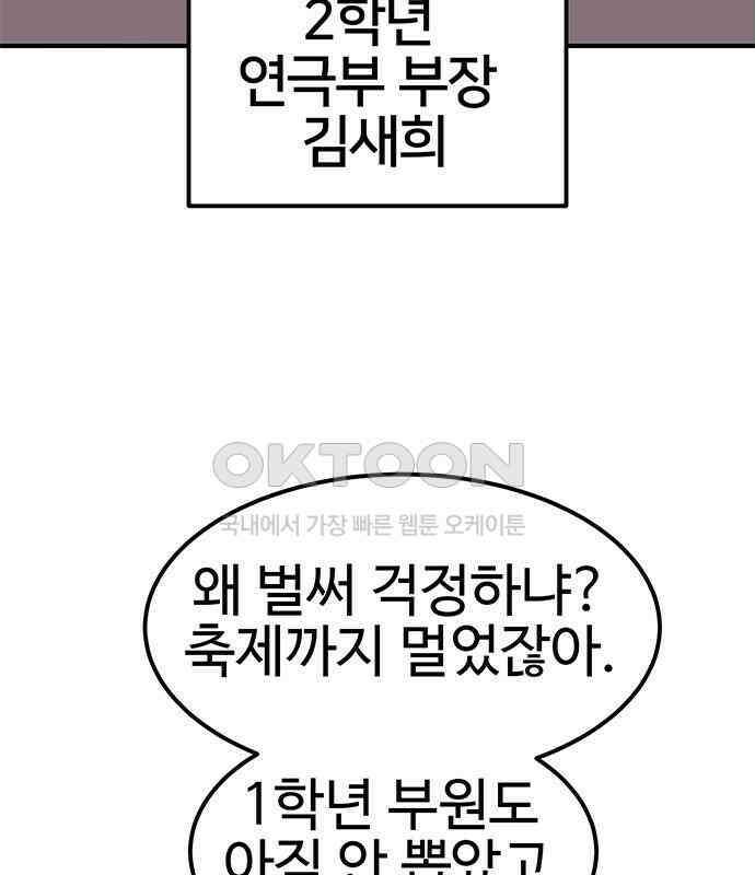 내 여자친구는 이세계 용사?! 12화 5