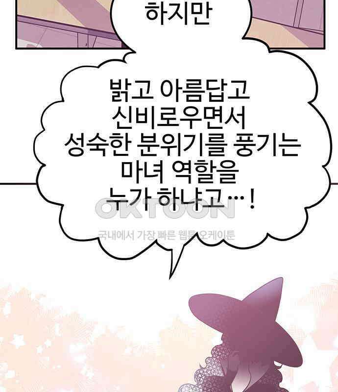 내 여자친구는 이세계 용사?! 12화 7