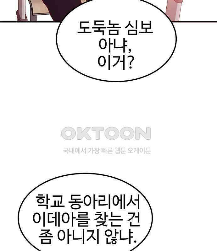 내 여자친구는 이세계 용사?! 12화 9