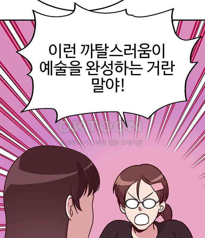 내 여자친구는 이세계 용사?! 12화 10