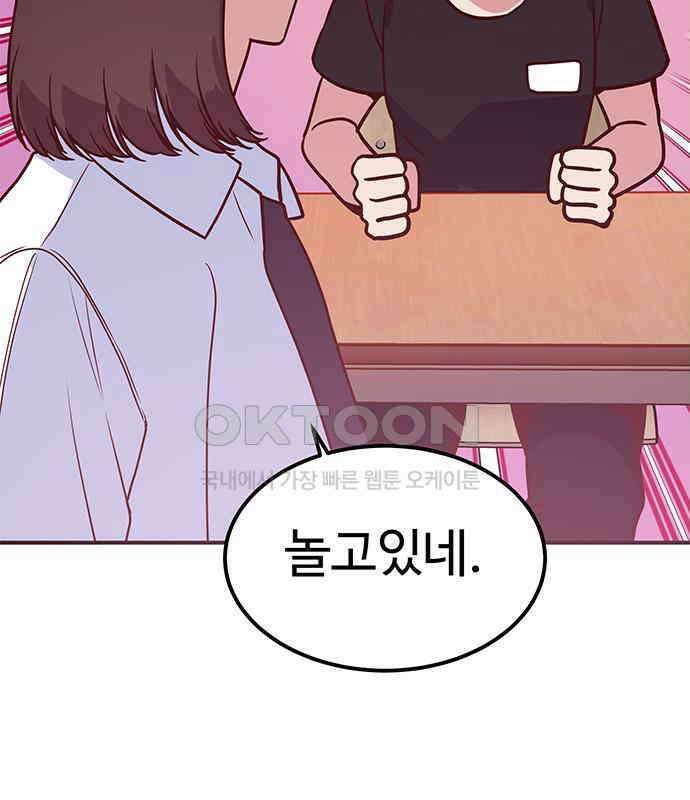내 여자친구는 이세계 용사?! 12화 11