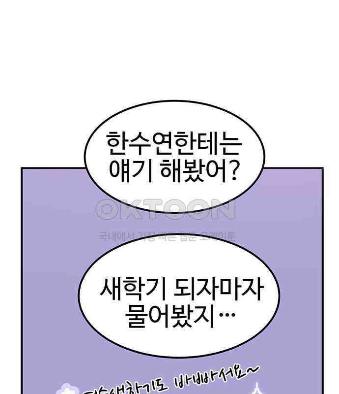 내 여자친구는 이세계 용사?! 12화 12