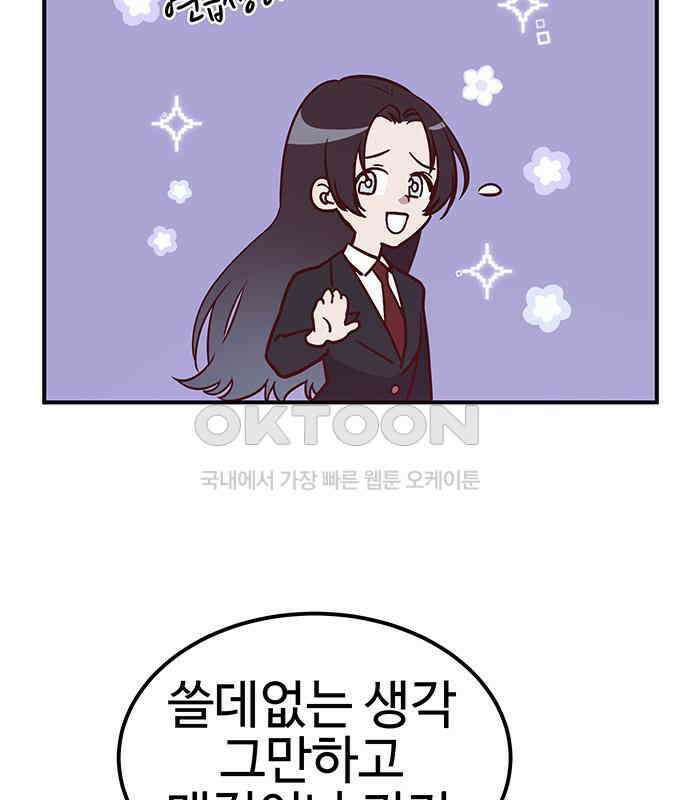 내 여자친구는 이세계 용사?! 12화 13