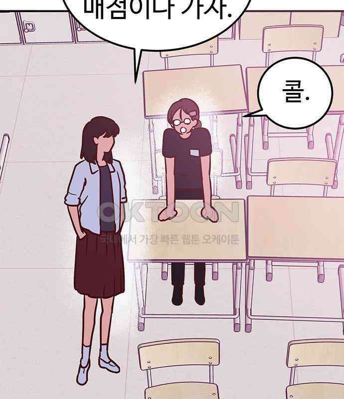 내 여자친구는 이세계 용사?! 12화 14