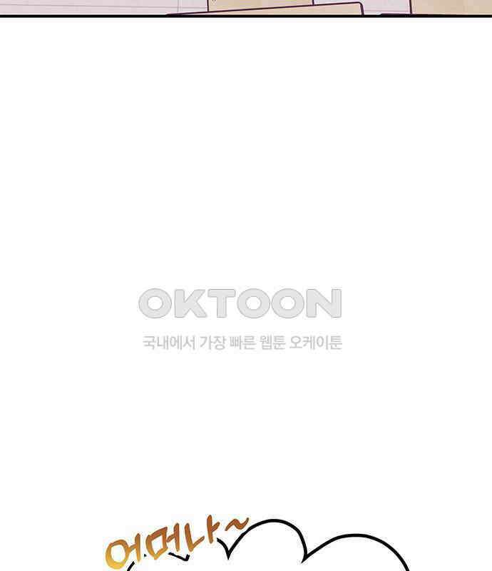 내 여자친구는 이세계 용사?! 12화 15