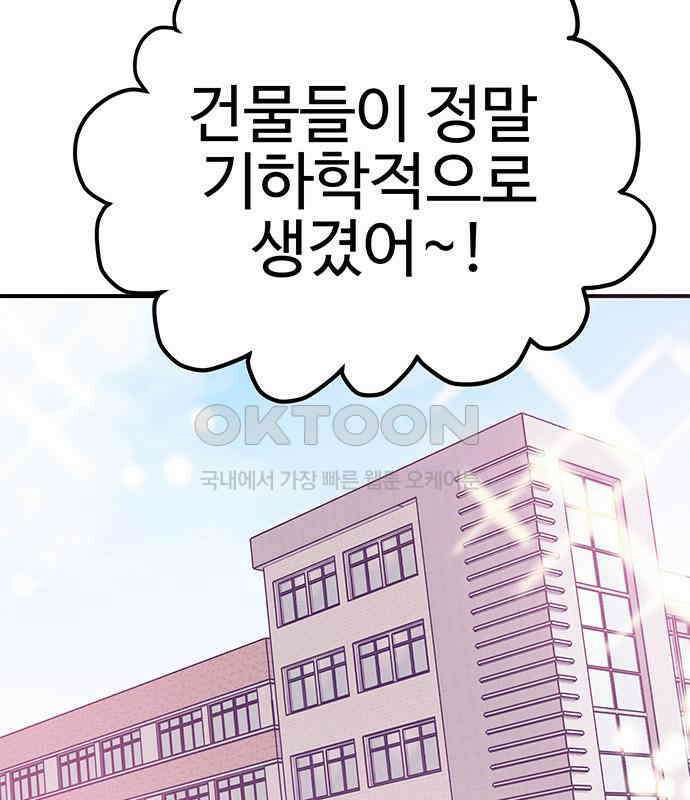 내 여자친구는 이세계 용사?! 12화 16