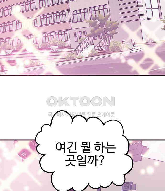 내 여자친구는 이세계 용사?! 12화 17