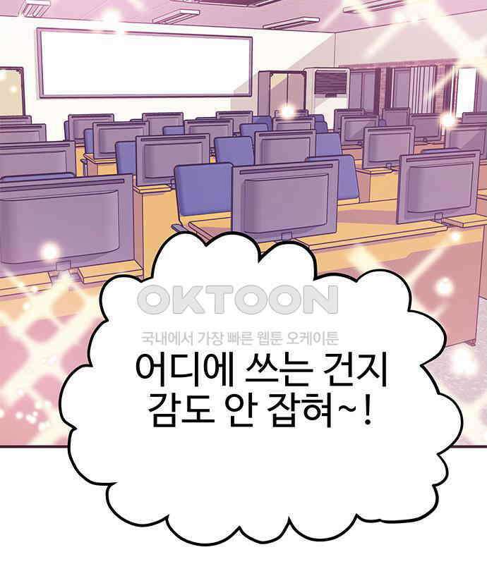 내 여자친구는 이세계 용사?! 12화 19