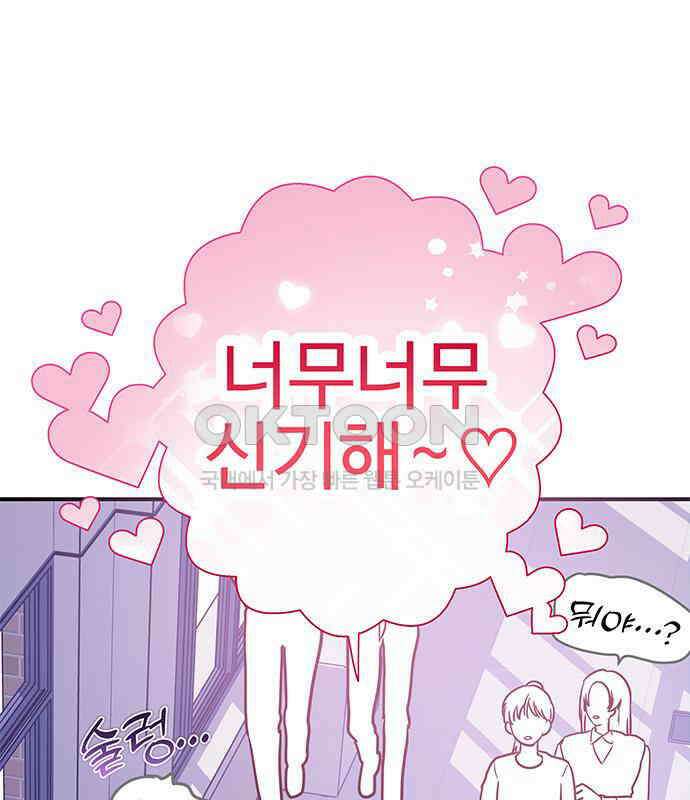 내 여자친구는 이세계 용사?! 12화 20