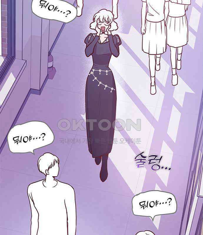 내 여자친구는 이세계 용사?! 12화 21