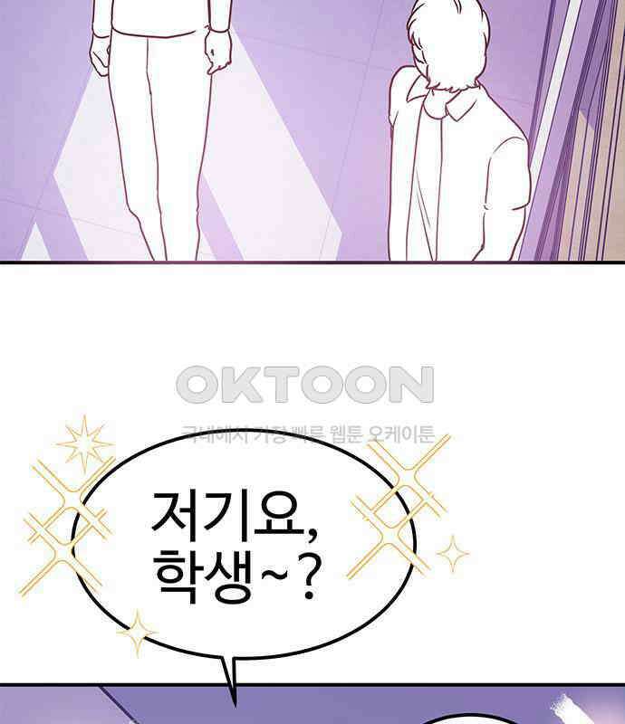 내 여자친구는 이세계 용사?! 12화 22