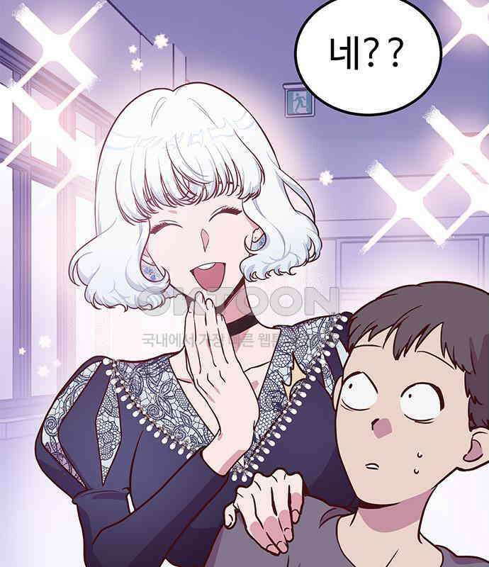 내 여자친구는 이세계 용사?! 12화 23