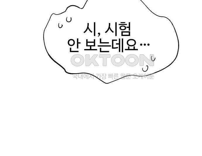 내 여자친구는 이세계 용사?! 12화 25
