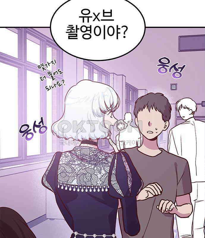 내 여자친구는 이세계 용사?! 12화 28