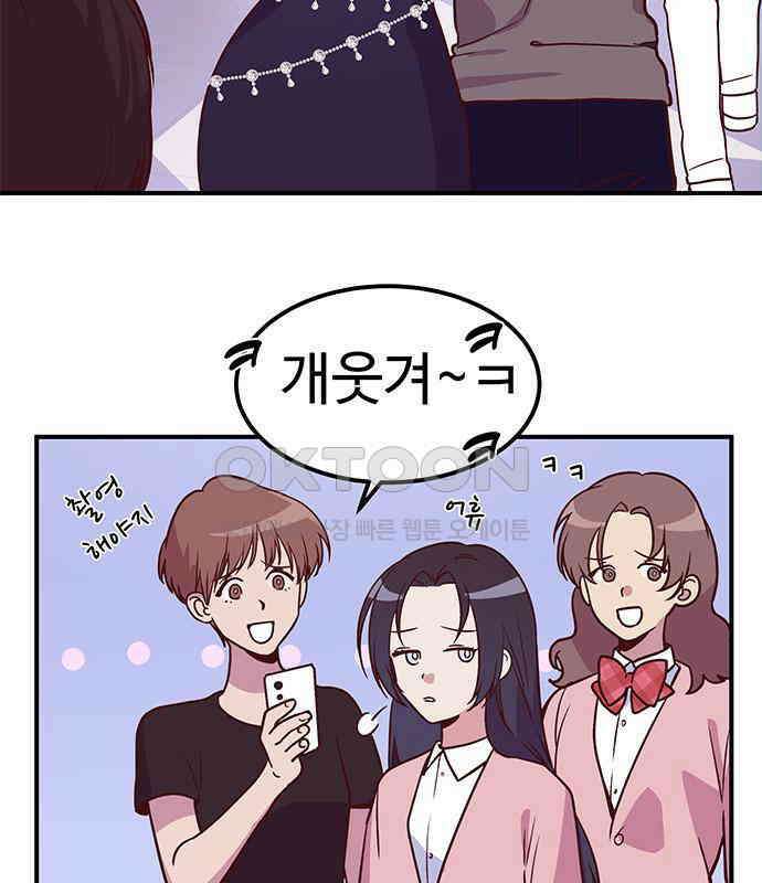 내 여자친구는 이세계 용사?! 12화 29