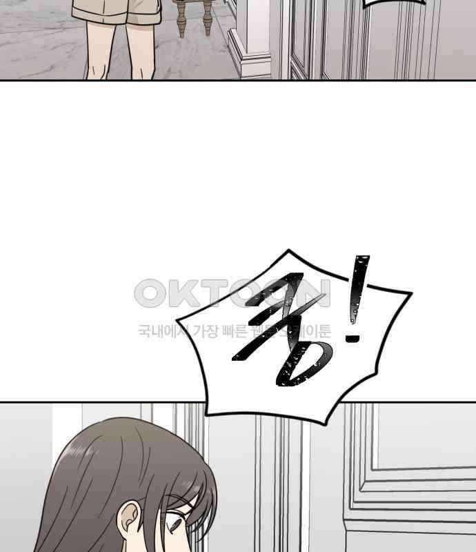 첫눈에 반한 건 아니지만 7화 2