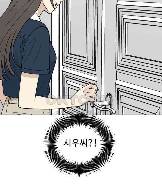 첫눈에 반한 건 아니지만 7화 3