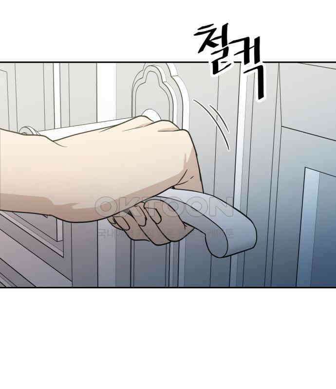 첫눈에 반한 건 아니지만 7화 4