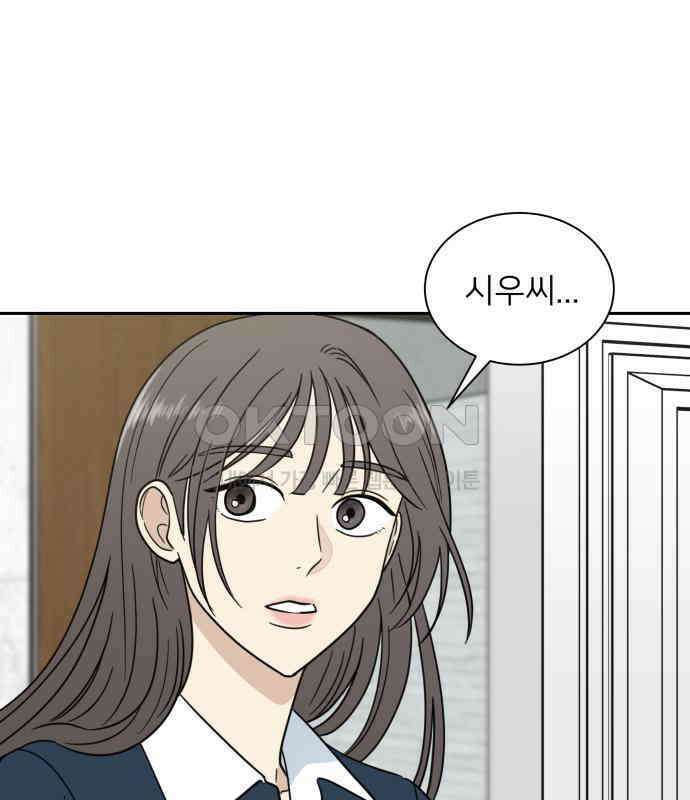 첫눈에 반한 건 아니지만 7화 6