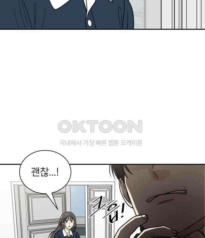 첫눈에 반한 건 아니지만 7화 7