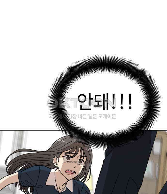 첫눈에 반한 건 아니지만 7화 11
