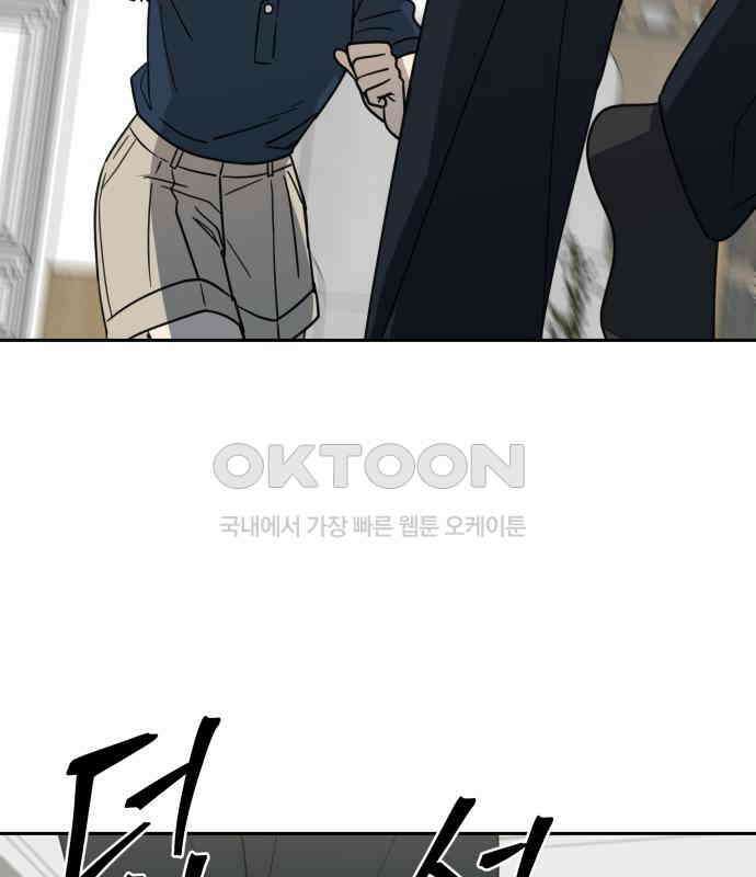 첫눈에 반한 건 아니지만 7화 12