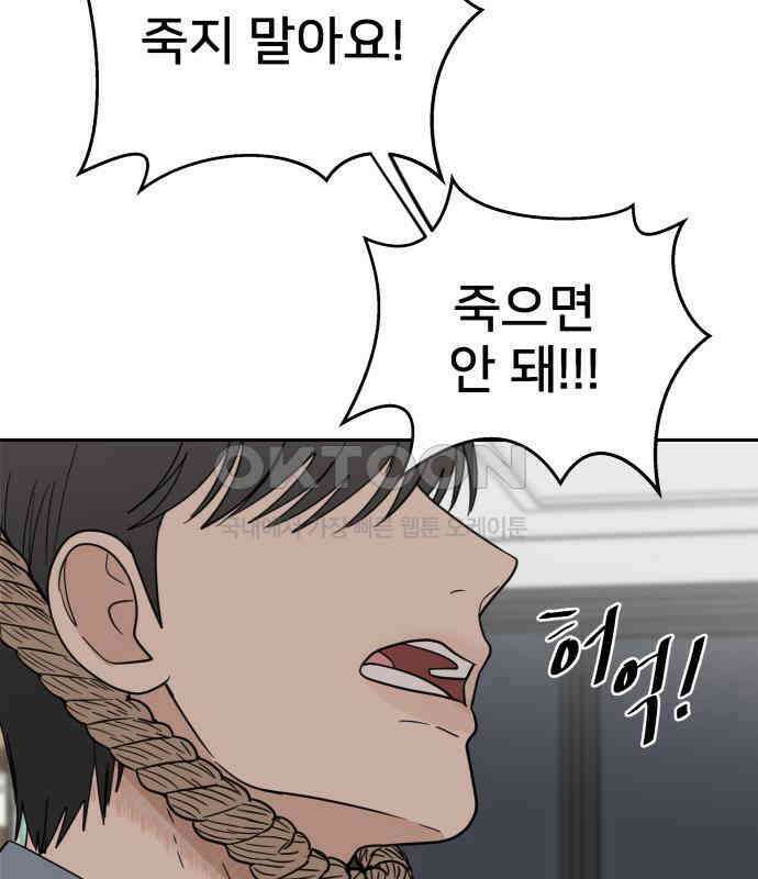 첫눈에 반한 건 아니지만 7화 14