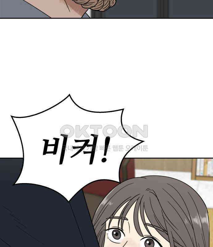 첫눈에 반한 건 아니지만 7화 15