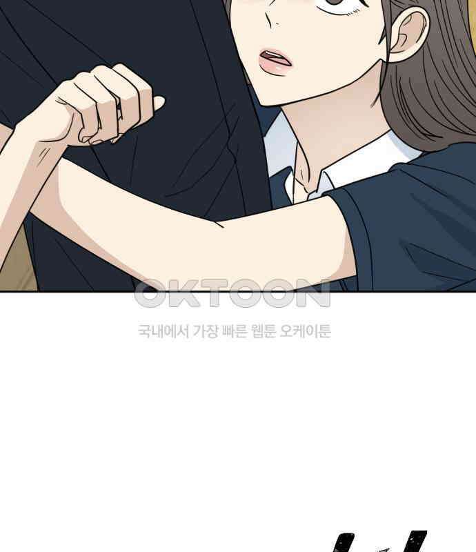 첫눈에 반한 건 아니지만 7화 16