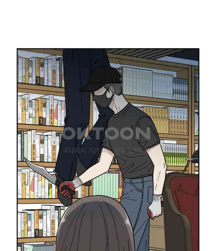 첫눈에 반한 건 아니지만 7화 20