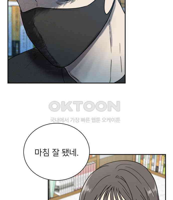 첫눈에 반한 건 아니지만 7화 22