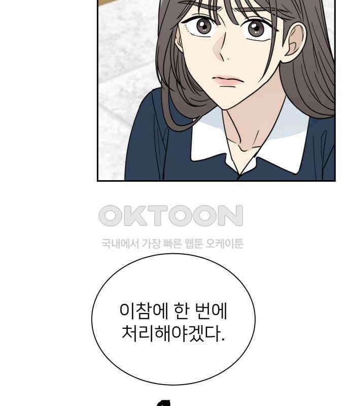 첫눈에 반한 건 아니지만 7화 23