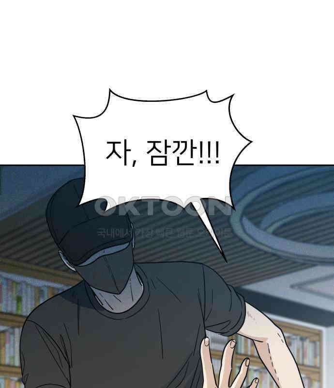 첫눈에 반한 건 아니지만 7화 25