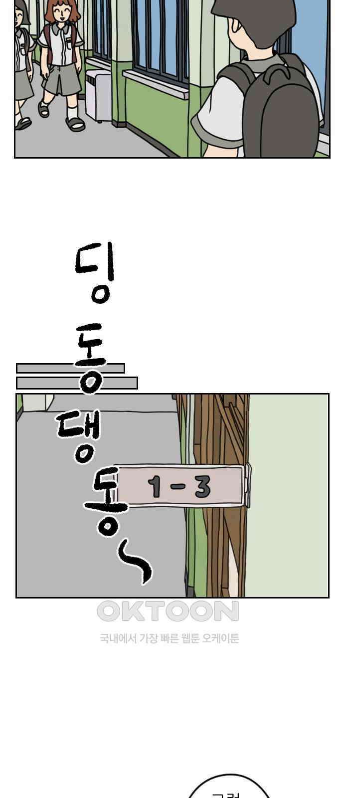 책상 낙서 티티 8화 4