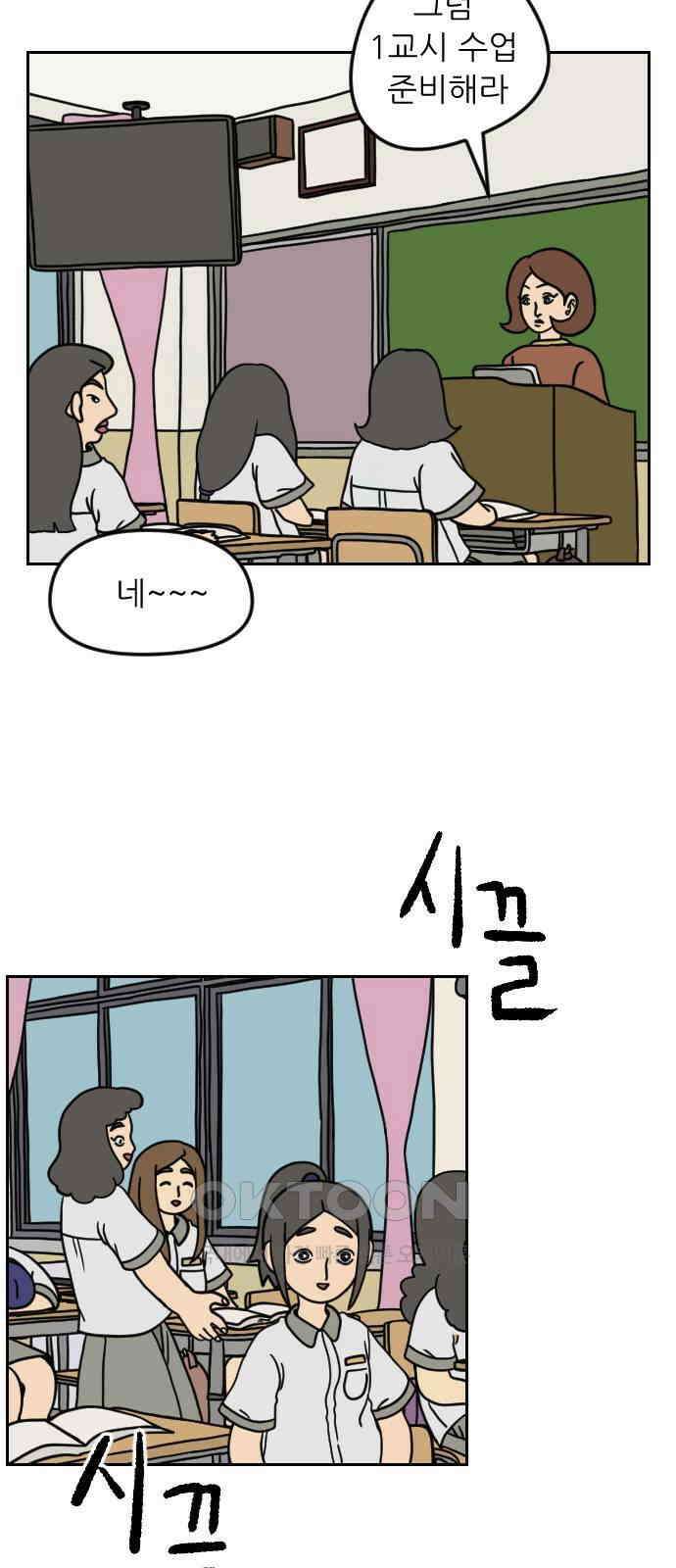 책상 낙서 티티 8화 5