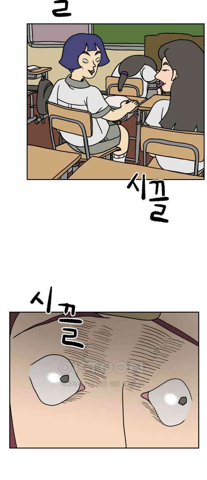 책상 낙서 티티 8화 6