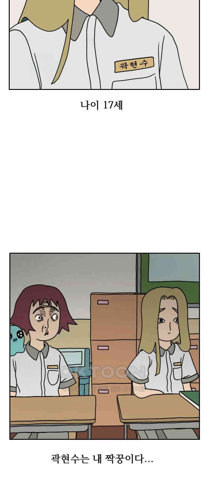 책상 낙서 티티 8화 8