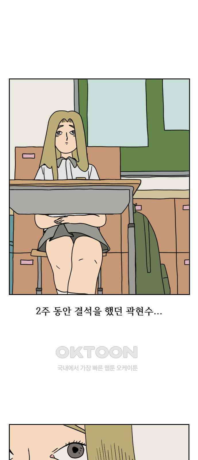책상 낙서 티티 8화 9