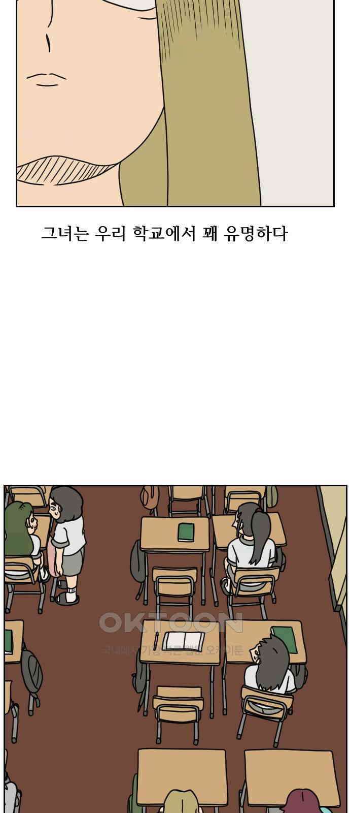 책상 낙서 티티 8화 10