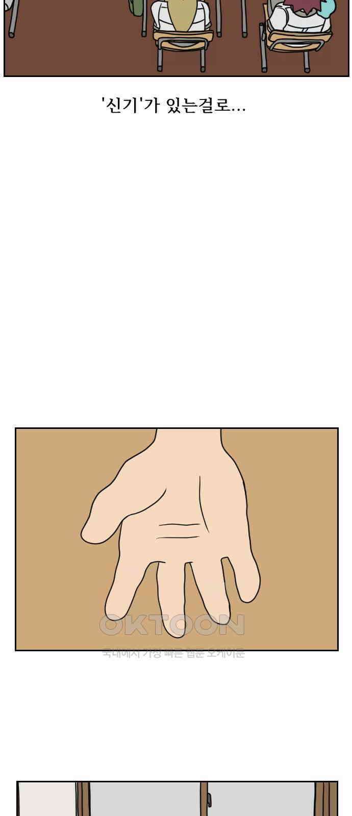 책상 낙서 티티 8화 11