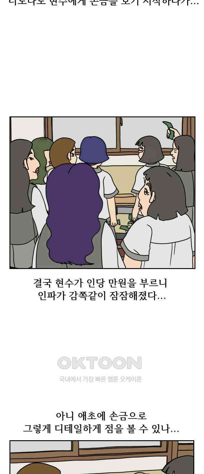 책상 낙서 티티 8화 13