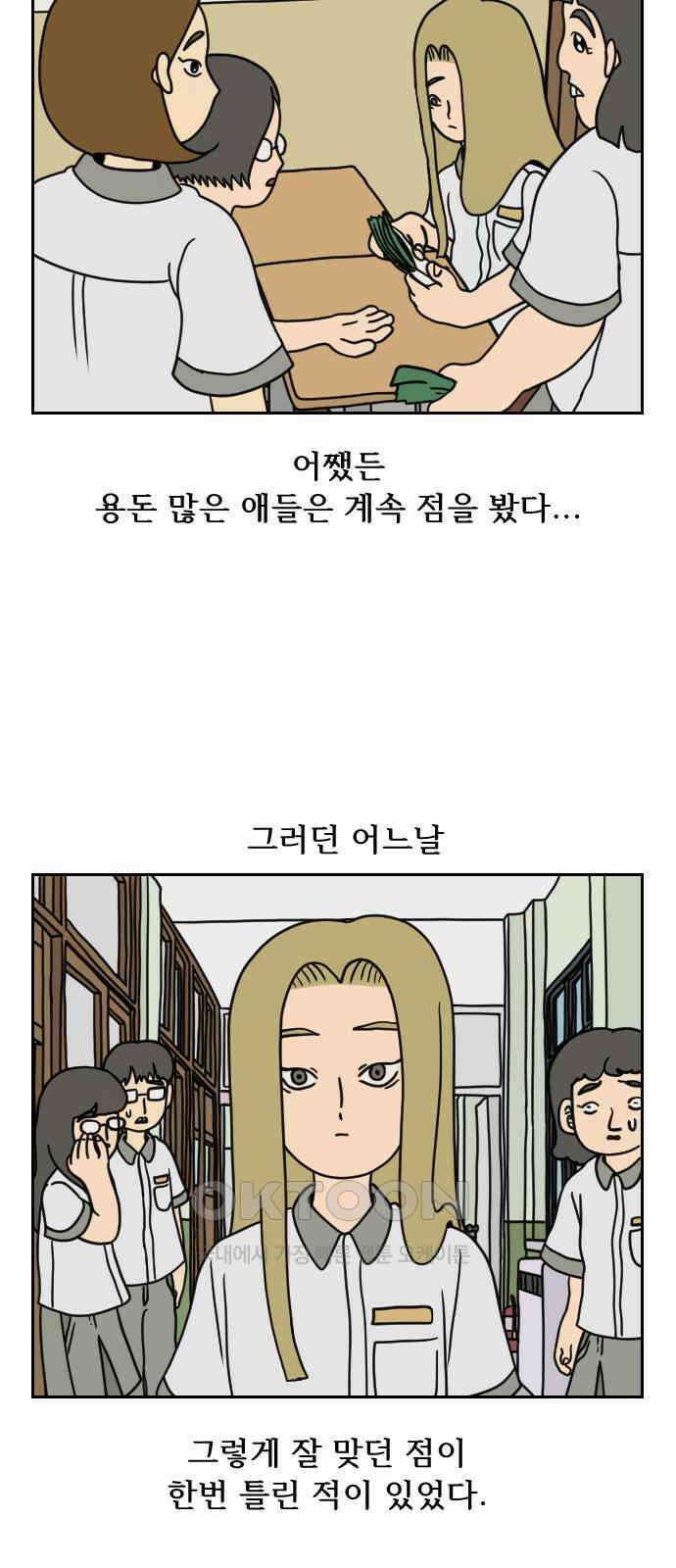 책상 낙서 티티 8화 14