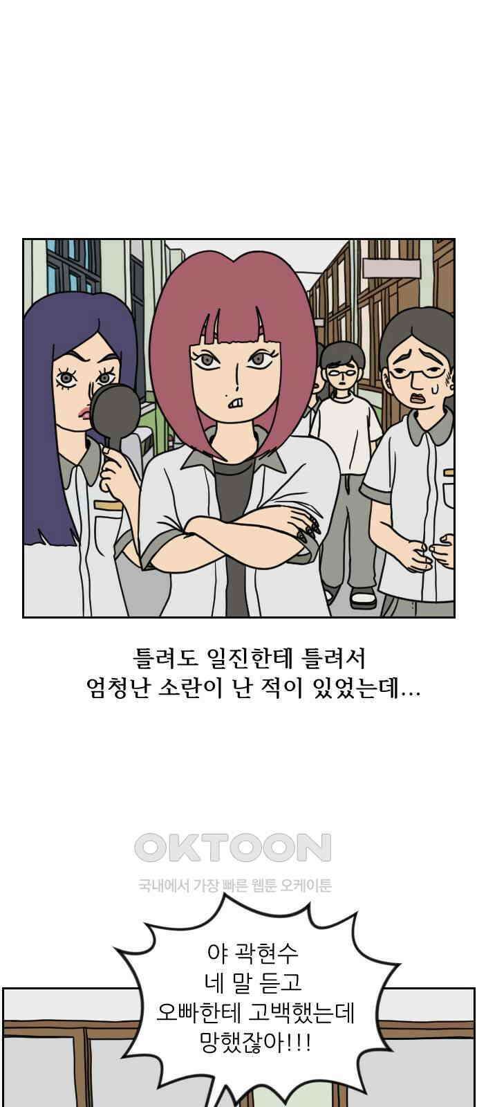 책상 낙서 티티 8화 15