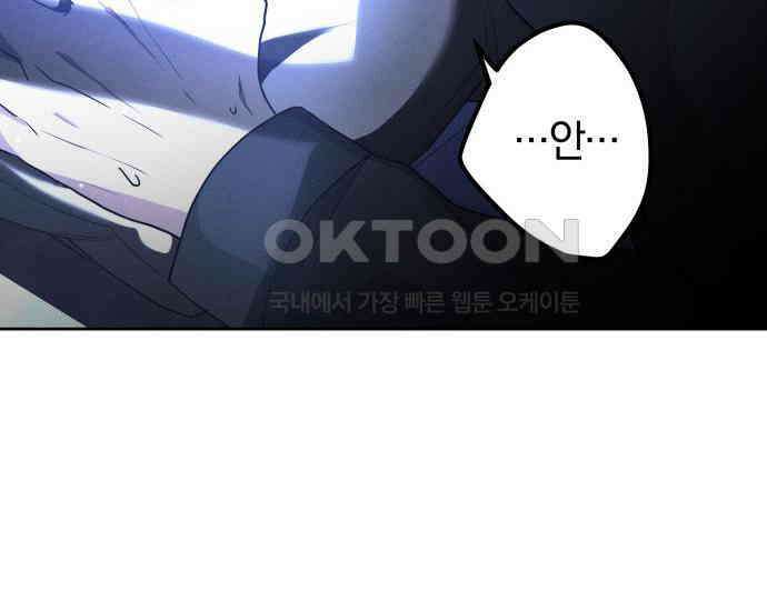 시프트 5화 48