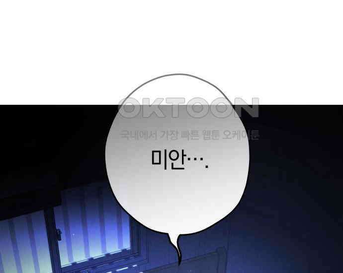 시프트 5화 49