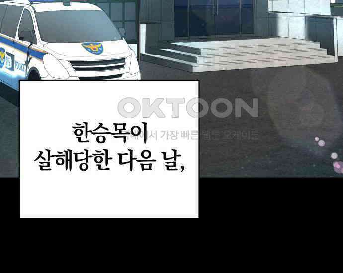 시프트 5화 55