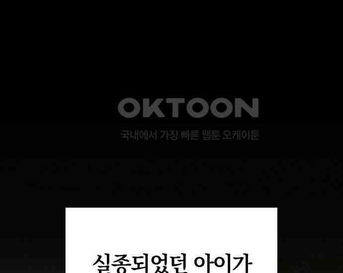 시프트 5화 56