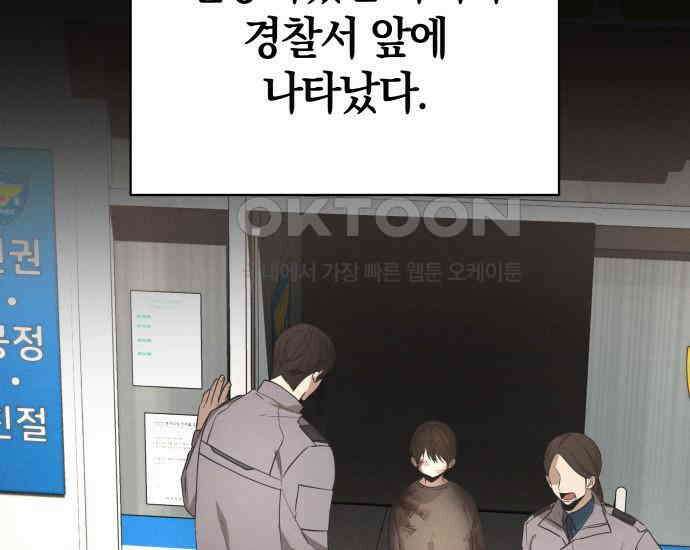 시프트 5화 57