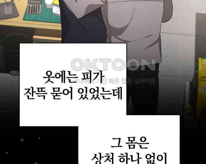 시프트 5화 59