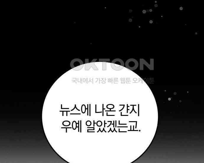 시프트 5화 62